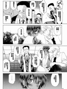 (ショタスクラッチ19) [Catcher in the Rye (黒川呪詛)] 俗悪人 [中国翻訳]_37