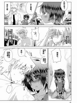 (ショタスクラッチ19) [Catcher in the Rye (黒川呪詛)] 俗悪人 [中国翻訳]_43