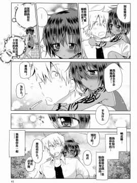 (ショタスクラッチ19) [Catcher in the Rye (黒川呪詛)] 俗悪人 [中国翻訳]_44