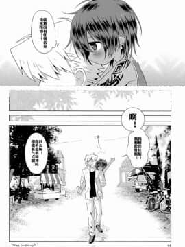 (ショタスクラッチ19) [Catcher in the Rye (黒川呪詛)] 俗悪人 [中国翻訳]_45
