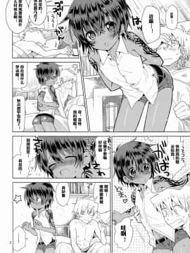 (ショタスクラッチ19) [Catcher in the Rye (黒川呪詛)] 俗悪人 [中国翻訳]_03