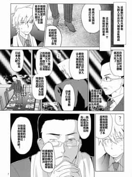 (ショタスクラッチ19) [Catcher in the Rye (黒川呪詛)] 俗悪人 [中国翻訳]_08