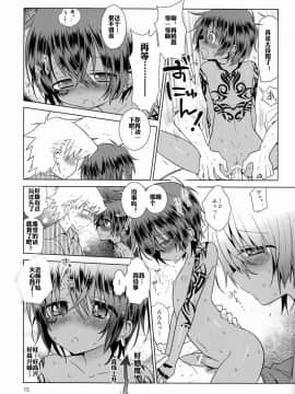 (ショタスクラッチ19) [Catcher in the Rye (黒川呪詛)] 俗悪人 [中国翻訳]_16