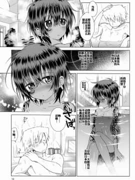 (ショタスクラッチ19) [Catcher in the Rye (黒川呪詛)] 俗悪人 [中国翻訳]_20