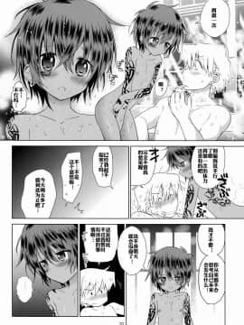 (ショタスクラッチ19) [Catcher in the Rye (黒川呪詛)] 俗悪人 [中国翻訳]_21