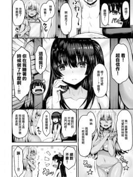 [ありのとわたり] 隣のビッチギャルと女装少年  (コミックゼロス #61) [中国翻訳] [DL版]_03