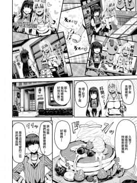 [ありのとわたり] 隣のビッチギャルと女装少年  (コミックゼロス #61) [中国翻訳] [DL版]_05