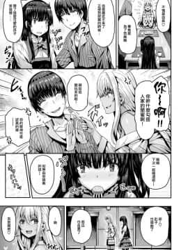 [ありのとわたり] 隣のビッチギャルと女装少年  (コミックゼロス #61) [中国翻訳] [DL版]_06