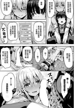[ありのとわたり] 隣のビッチギャルと女装少年  (コミックゼロス #61) [中国翻訳] [DL版]_08