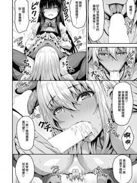 [ありのとわたり] 隣のビッチギャルと女装少年  (コミックゼロス #61) [中国翻訳] [DL版]_09