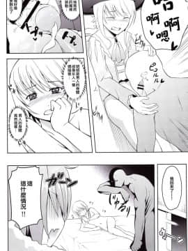 (ふたけっと13) [じしゃく入道 (はゆた)] 期間限定フランス男の娘ピックアップ (FateGrand Order) [中国翻訳]_10