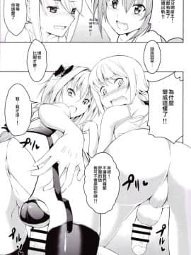 (ふたけっと13) [じしゃく入道 (はゆた)] 期間限定フランス男の娘ピックアップ (FateGrand Order) [中国翻訳]_11