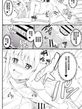 (ふたけっと13) [じしゃく入道 (はゆた)] 期間限定フランス男の娘ピックアップ (FateGrand Order) [中国翻訳]_14