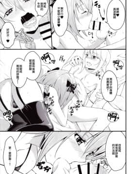 (ふたけっと13) [じしゃく入道 (はゆた)] 期間限定フランス男の娘ピックアップ (FateGrand Order) [中国翻訳]_15