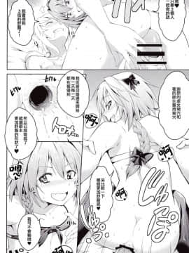 (ふたけっと13) [じしゃく入道 (はゆた)] 期間限定フランス男の娘ピックアップ (FateGrand Order) [中国翻訳]_16