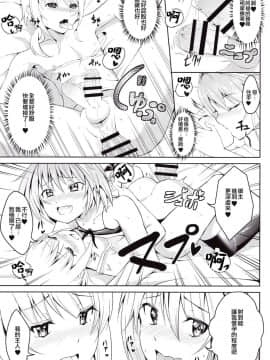 (ふたけっと13) [じしゃく入道 (はゆた)] 期間限定フランス男の娘ピックアップ (FateGrand Order) [中国翻訳]_17