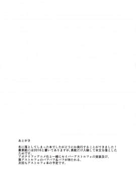 (ふたけっと13) [じしゃく入道 (はゆた)] 期間限定フランス男の娘ピックアップ (FateGrand Order) [中国翻訳]_21