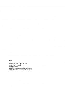(ふたけっと13) [じしゃく入道 (はゆた)] 期間限定フランス男の娘ピックアップ (FateGrand Order) [中国翻訳]_22