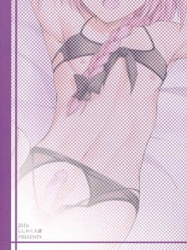 (ふたけっと13) [じしゃく入道 (はゆた)] 期間限定フランス男の娘ピックアップ (FateGrand Order) [中国翻訳]_24