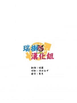 (ふたけっと13) [じしゃく入道 (はゆた)] 期間限定フランス男の娘ピックアップ (FateGrand Order) [中国翻訳]_02