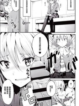 (ふたけっと13) [じしゃく入道 (はゆた)] 期間限定フランス男の娘ピックアップ (FateGrand Order) [中国翻訳]_03