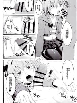 (ふたけっと13) [じしゃく入道 (はゆた)] 期間限定フランス男の娘ピックアップ (FateGrand Order) [中国翻訳]_04