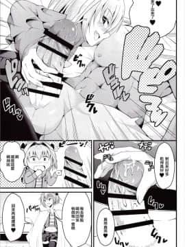 (ふたけっと13) [じしゃく入道 (はゆた)] 期間限定フランス男の娘ピックアップ (FateGrand Order) [中国翻訳]_07