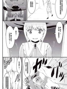 (ふたけっと13) [じしゃく入道 (はゆた)] 期間限定フランス男の娘ピックアップ (FateGrand Order) [中国翻訳]_08