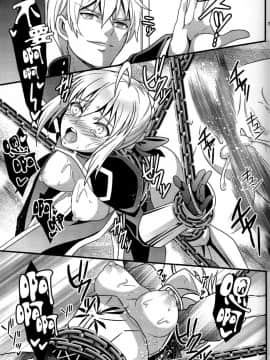 (C87) [うに蔵 (うに蔵)] 恋獄のアリア (Fatestay night) [中国翻訳]_09