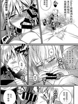 (C87) [うに蔵 (うに蔵)] 恋獄のアリア (Fatestay night) [中国翻訳]_14