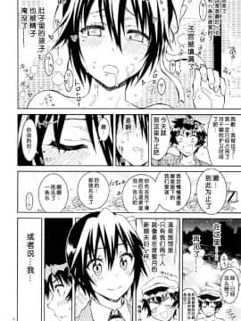 (C88) [PROJECTハラキリ (介錯)] ニセニ○コイ6 (ニセコイ) [中国翻訳]_11