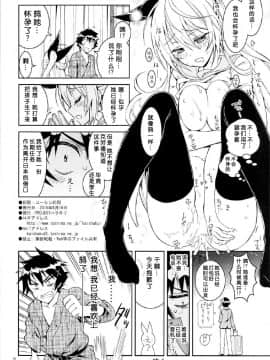 (C88) [PROJECTハラキリ (介錯)] ニセニ○コイ6 (ニセコイ) [中国翻訳]_17