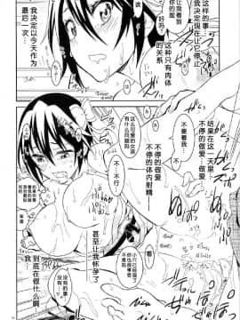 (C88) [PROJECTハラキリ (介錯)] ニセニ○コイ6 (ニセコイ) [中国翻訳]_05
