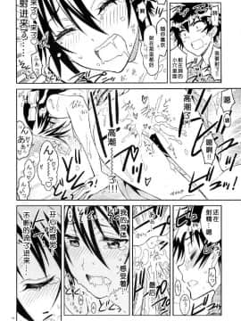 (C88) [PROJECTハラキリ (介錯)] ニセニ○コイ6 (ニセコイ) [中国翻訳]_07