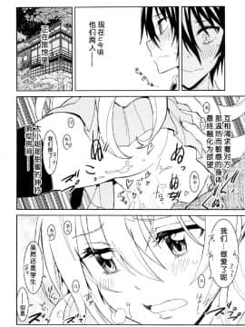 (C89) [PROJECTハラキリ (介錯)] ニセニ○コイ7 (ニセコイ) [中国翻訳]_05