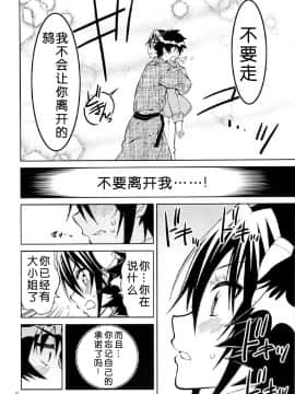 (C89) [PROJECTハラキリ (介錯)] ニセニ○コイ7 (ニセコイ) [中国翻訳]_11