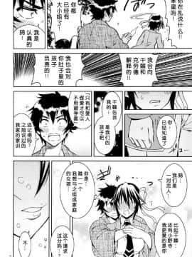 (C89) [PROJECTハラキリ (介錯)] ニセニ○コイ7 (ニセコイ) [中国翻訳]_15