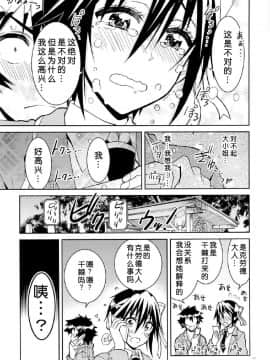(C89) [PROJECTハラキリ (介錯)] ニセニ○コイ7 (ニセコイ) [中国翻訳]_16