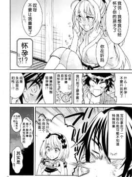 (C89) [PROJECTハラキリ (介錯)] ニセニ○コイ7 (ニセコイ) [中国翻訳]_17
