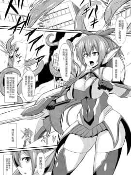 (C92) [イカめし食堂 (イカめし)] 聖戦姫イリス2 ~連鎖する洗脳堕淫・もう一人の聖戦姫~ [中国翻訳]_06