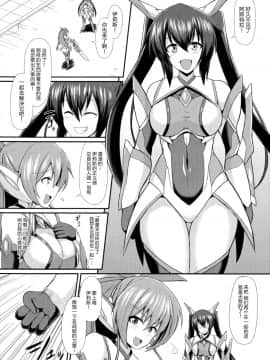 (C92) [イカめし食堂 (イカめし)] 聖戦姫イリス2 ~連鎖する洗脳堕淫・もう一人の聖戦姫~ [中国翻訳]_07