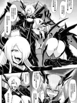(C92) [イカめし食堂 (イカめし)] 聖戦姫イリス2 ~連鎖する洗脳堕淫・もう一人の聖戦姫~ [中国翻訳]_09