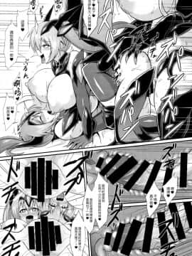 (C92) [イカめし食堂 (イカめし)] 聖戦姫イリス2 ~連鎖する洗脳堕淫・もう一人の聖戦姫~ [中国翻訳]_24