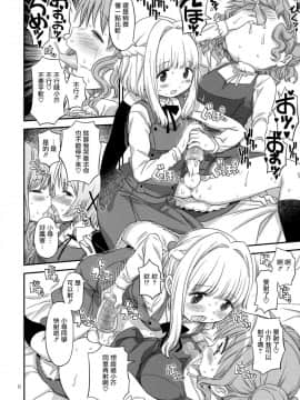 (ふたけっと13) [ガジェット工房 (A-10)] ふたなりスケッチ4 (ひだまりスケッチ) [中国翻訳]_11