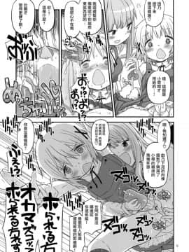 (ふたけっと13) [ガジェット工房 (A-10)] ふたなりスケッチ4 (ひだまりスケッチ) [中国翻訳]_14