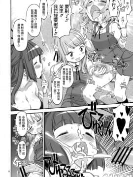 (ふたけっと13) [ガジェット工房 (A-10)] ふたなりスケッチ4 (ひだまりスケッチ) [中国翻訳]_15