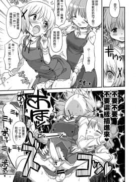 (ふたけっと13) [ガジェット工房 (A-10)] ふたなりスケッチ4 (ひだまりスケッチ) [中国翻訳]_16