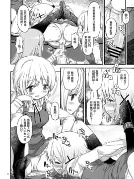 (ふたけっと13) [ガジェット工房 (A-10)] ふたなりスケッチ4 (ひだまりスケッチ) [中国翻訳]_21