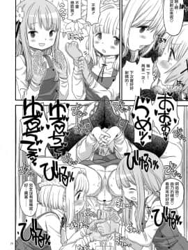 (ふたけっと13) [ガジェット工房 (A-10)] ふたなりスケッチ4 (ひだまりスケッチ) [中国翻訳]_23
