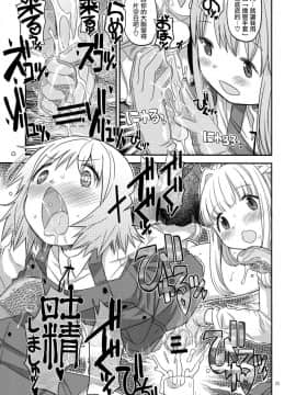 (ふたけっと13) [ガジェット工房 (A-10)] ふたなりスケッチ4 (ひだまりスケッチ) [中国翻訳]_24
